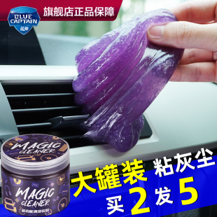 清洁软胶多功能家用车内清洁神器内饰吸尘泥清理沾粘灰尘汽车用品