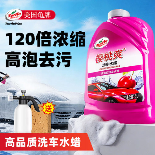 洗车液水蜡泡沫清洁汽车去污实用