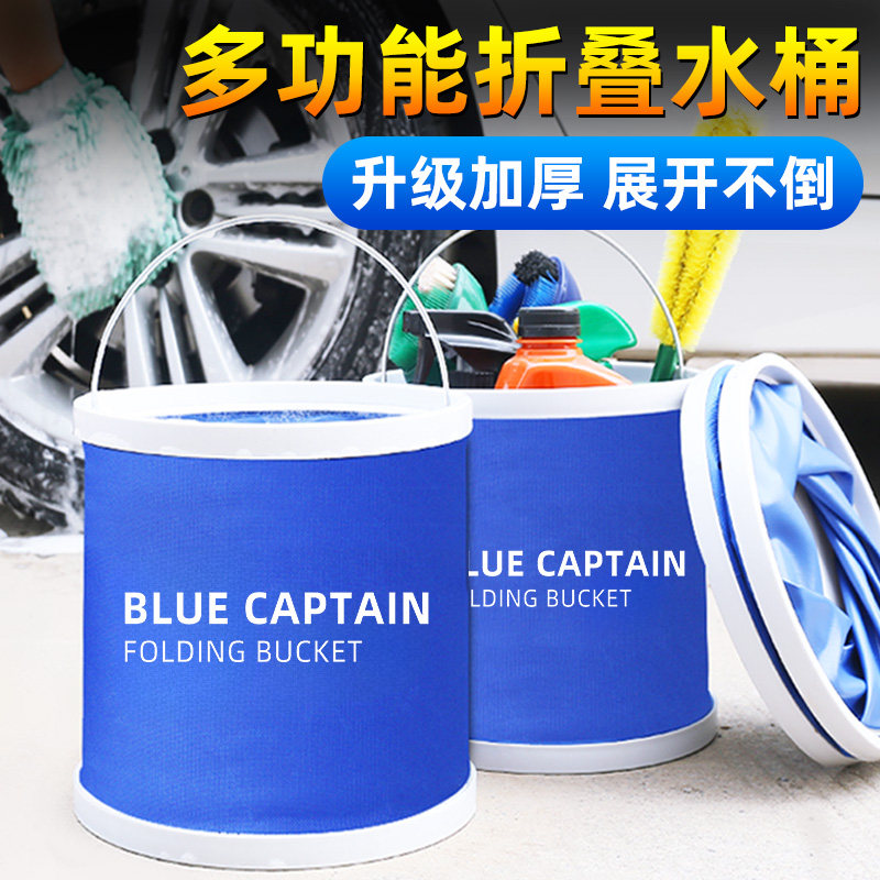 汽车折叠水桶车载洗车专用桶车用便携式桶打水桶钓鱼户外旅行好物