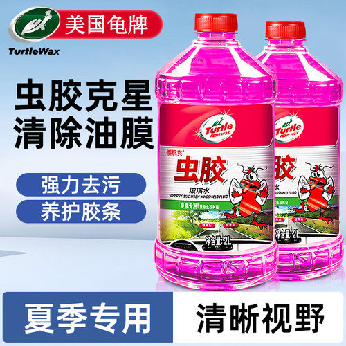 去虫胶鸟粪强力去污强去油膜