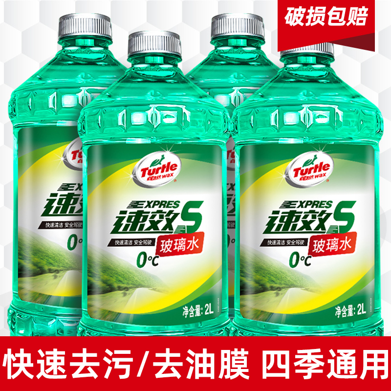 龟牌玻璃水强力去污四季通用