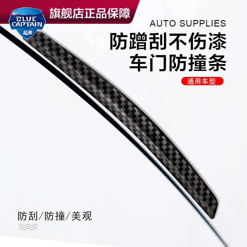 车门防撞条小车门汽车门边保护贴车保险杠防刮蹭防擦神器用品大全