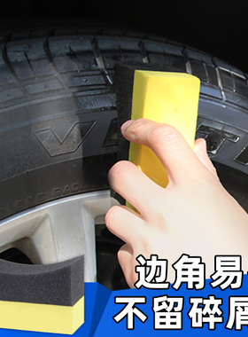汽车美容轮胎内饰轮毂上光边角海绵擦缝隙多功能打蜡除蜡清洁工具