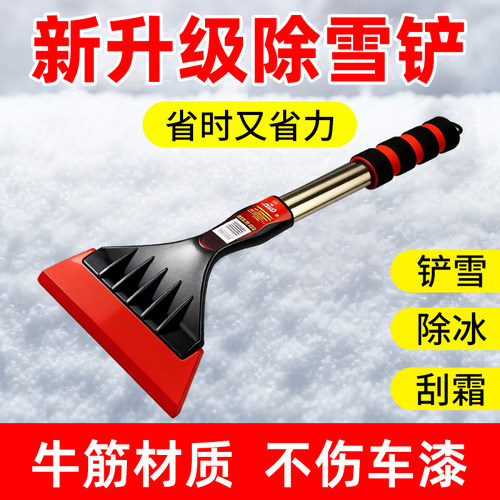 除雪铲汽车用除霜刮冰玻璃车刷