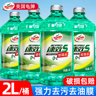 龟牌玻璃水汽车强力去污专用去油膜清洁车用雨刮水旗舰店四季 通用