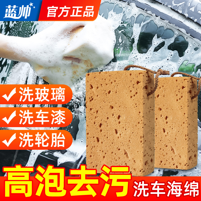 洗车海绵棉块神器强力去污工具