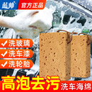 洗车海绵专用吸水魔力擦泡沫清洁漆面强力去污泥神器擦车大海绵块