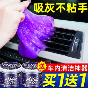 多功能清洁软胶车内清洁神器汽车用品黑科技车用吸尘泥清理沾灰尘