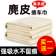 鹿皮抹布洗车毛巾麂皮擦车布专用汽车不留水印吸水无痕鸡皮擦玻璃