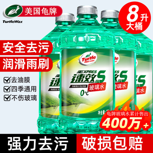 龟牌玻璃水强力去油膜四季通用