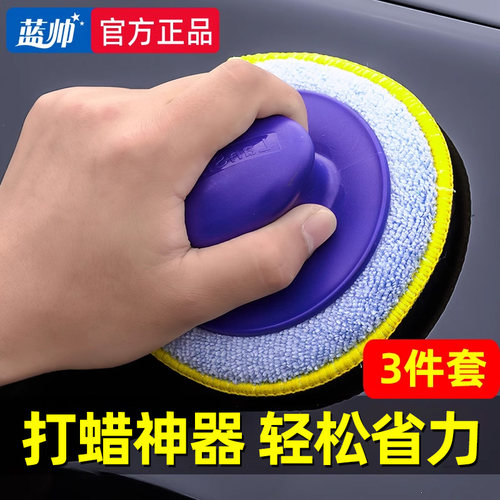 汽车打蜡海绵上光手工神器