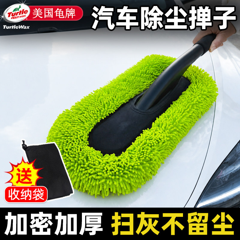龟牌汽车除尘掸子专用不伤漆车用洗车刷子特斯拉车扫灰尘擦车神器