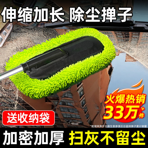 汽车除尘掸柔软不伤漆擦车神器
