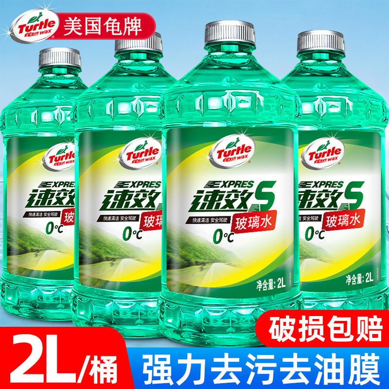 龟牌玻璃水汽车用强力去污去油膜乙醇车专用四季通用旗舰店雨刮液