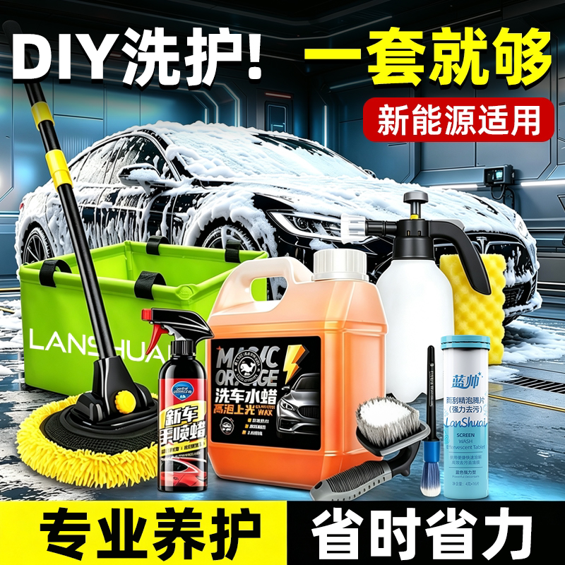 洗车工具大全套家用专用拖把套装