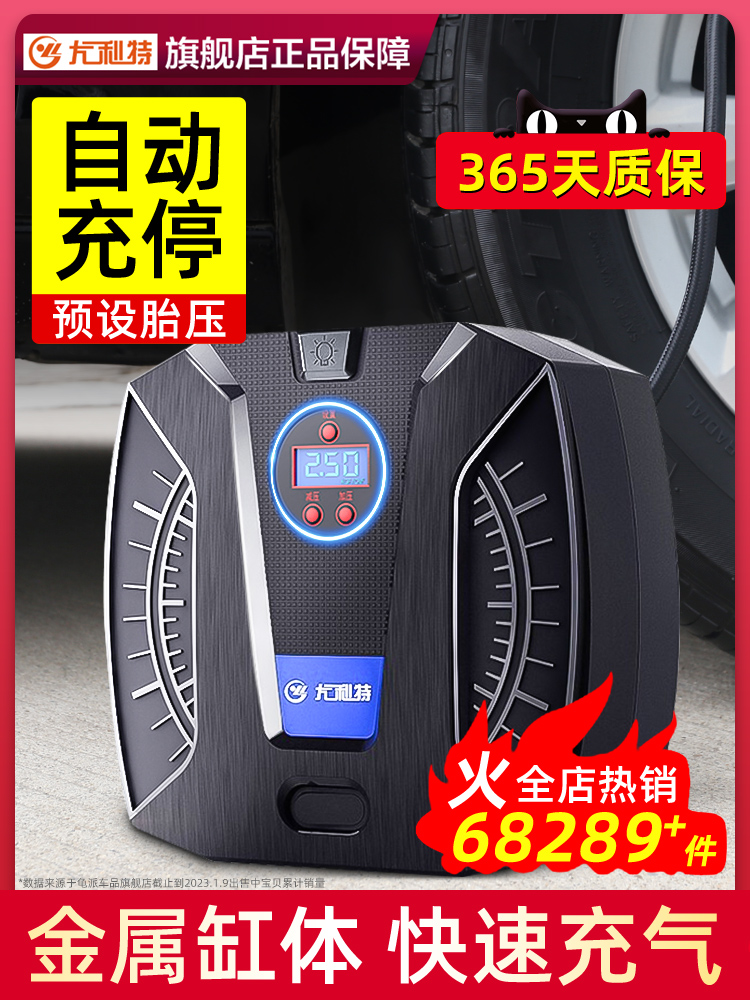 车载充气泵电动打气筒汽车用轮胎带测胎压便携式车用专用加气气泵