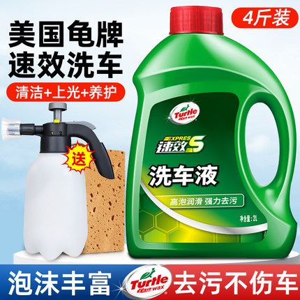 龟牌洗车液水蜡高泡沫清洁清洗剂汽车强力去污溶解专用蜡洗洁喷壶