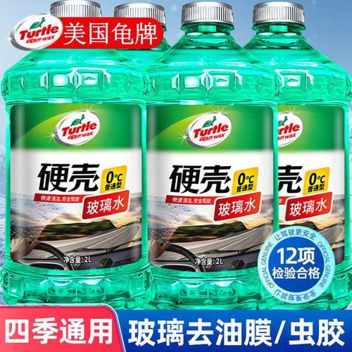 龟牌汽车玻璃水强力去污去油膜