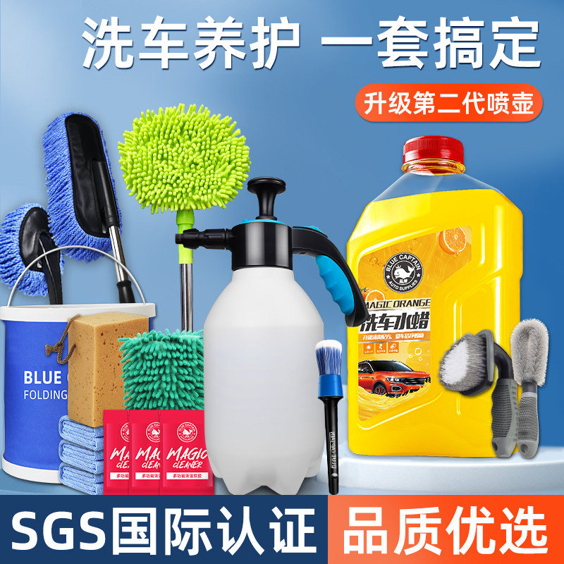 洗车工具全套家用套餐擦车神器精洗汽车清洗套装刷车用品组合大全怎么样,好用不?