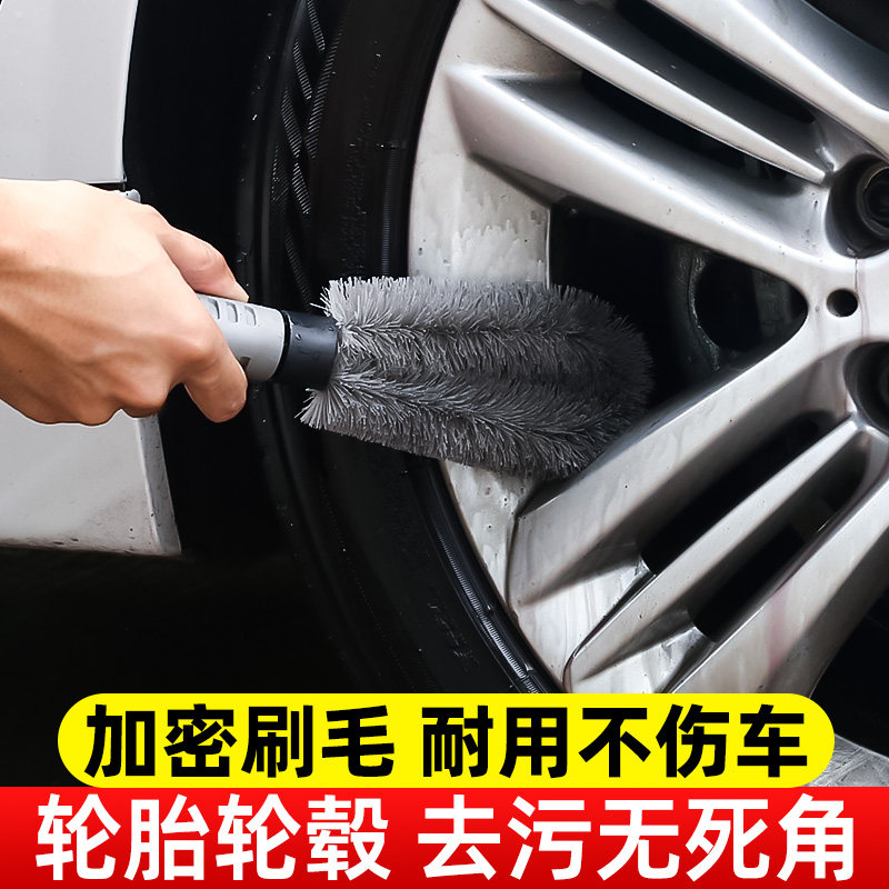 蓝帅轮毂刷洗车专用刷子汽车清洁钢圈毛刷工具刷车清洗轮胎刷神器