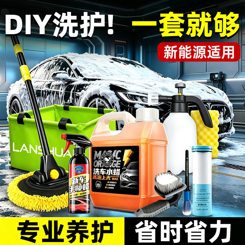 洗车工具大全套家用专用拖把套装