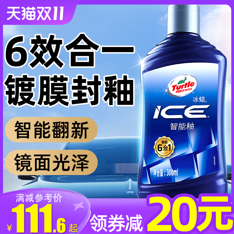 龟牌汽车蜡黑白色车专用保养镀膜封釉养护蜡上光通用车用打蜡车腊