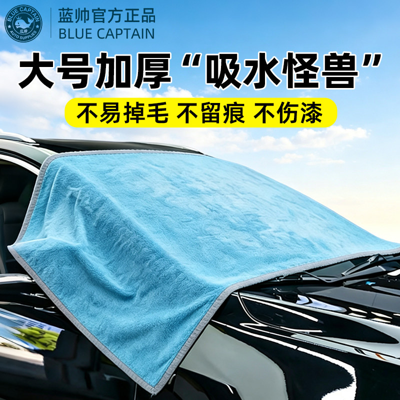洗车毛巾汽车店大号擦车巾专用双面加厚不掉毛吸水不伤漆无痕抹布