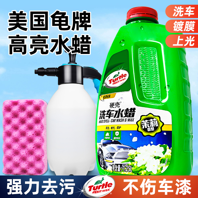 龟牌白车专用泡沫清洁洗车液水蜡