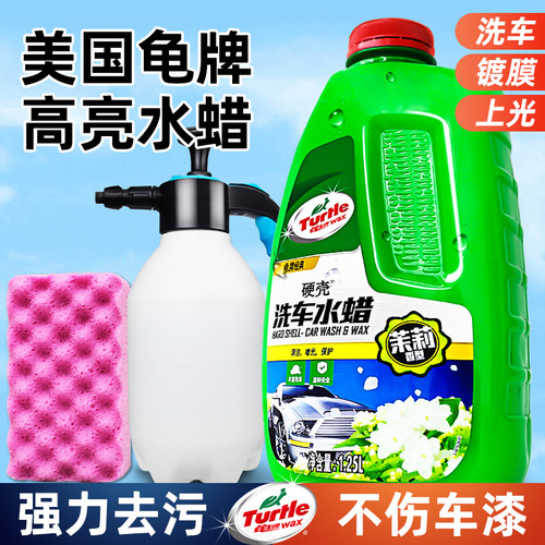 龟牌洗车泡沫液水蜡高泡强力去污