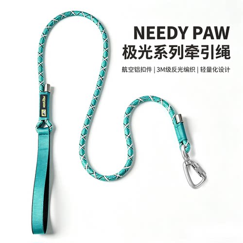 Needypaw狗狗牵引绳结实不勒抗咬