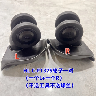 罗杰LOJEL拉杆箱1375轮子1627Cubo旅行箱轮子配件行李箱轮子原厂