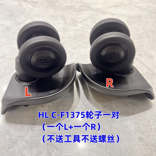 行李箱轮子万向轮旅行箱轮子