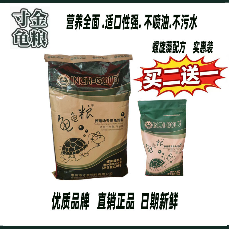 寸金龟粮水龟半水龟养殖场专用图片