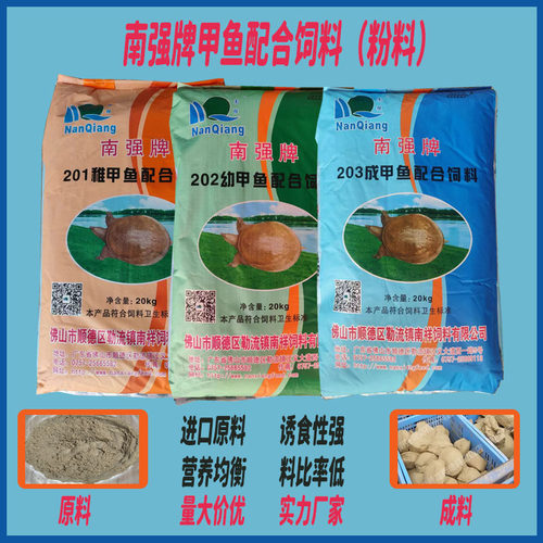 南强牌粉状大好健康营养均衡饲料
