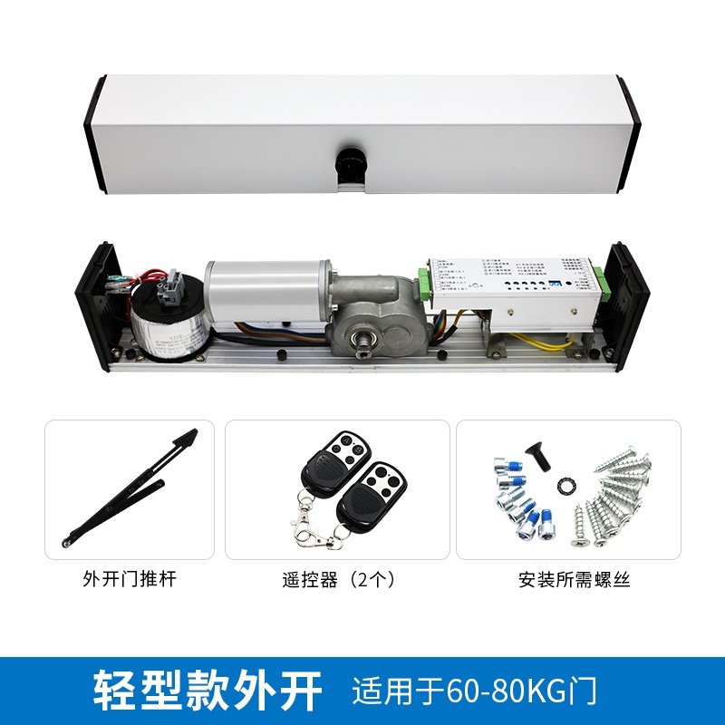 定制DK东控电动闭门器90度开门器自动平推拉自动门感应门电动开门