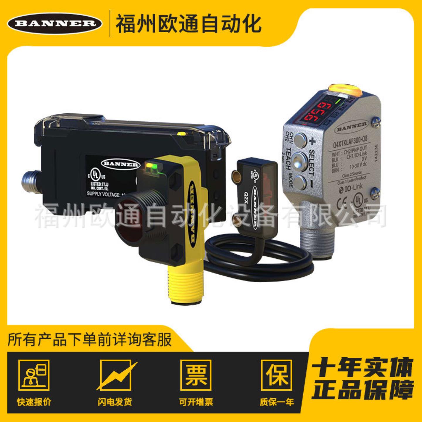Banner 邦纳 S25U200L30 77652 U型超声波传感器