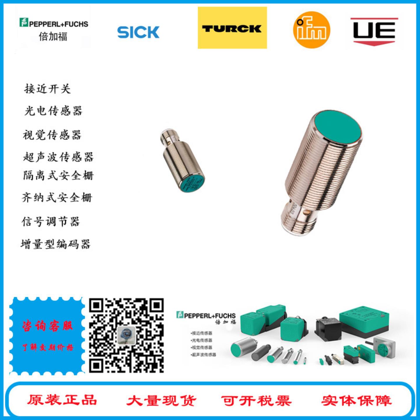 现货NBB8-18GM50-E2-V1-M   接近开关 全新