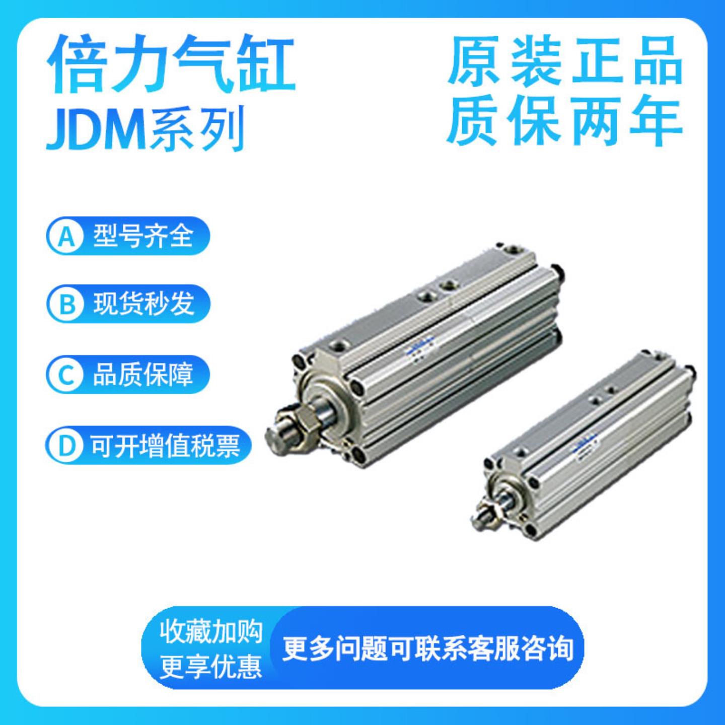 气立可原装JDM63X1020304050607585100-B倍力气缸