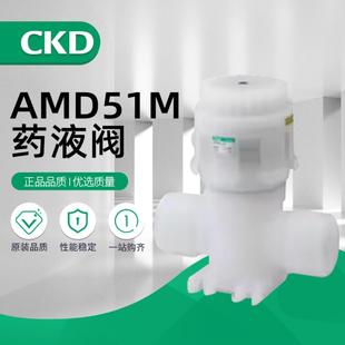 CKD药液阀AMD31M 原装 3BJ
