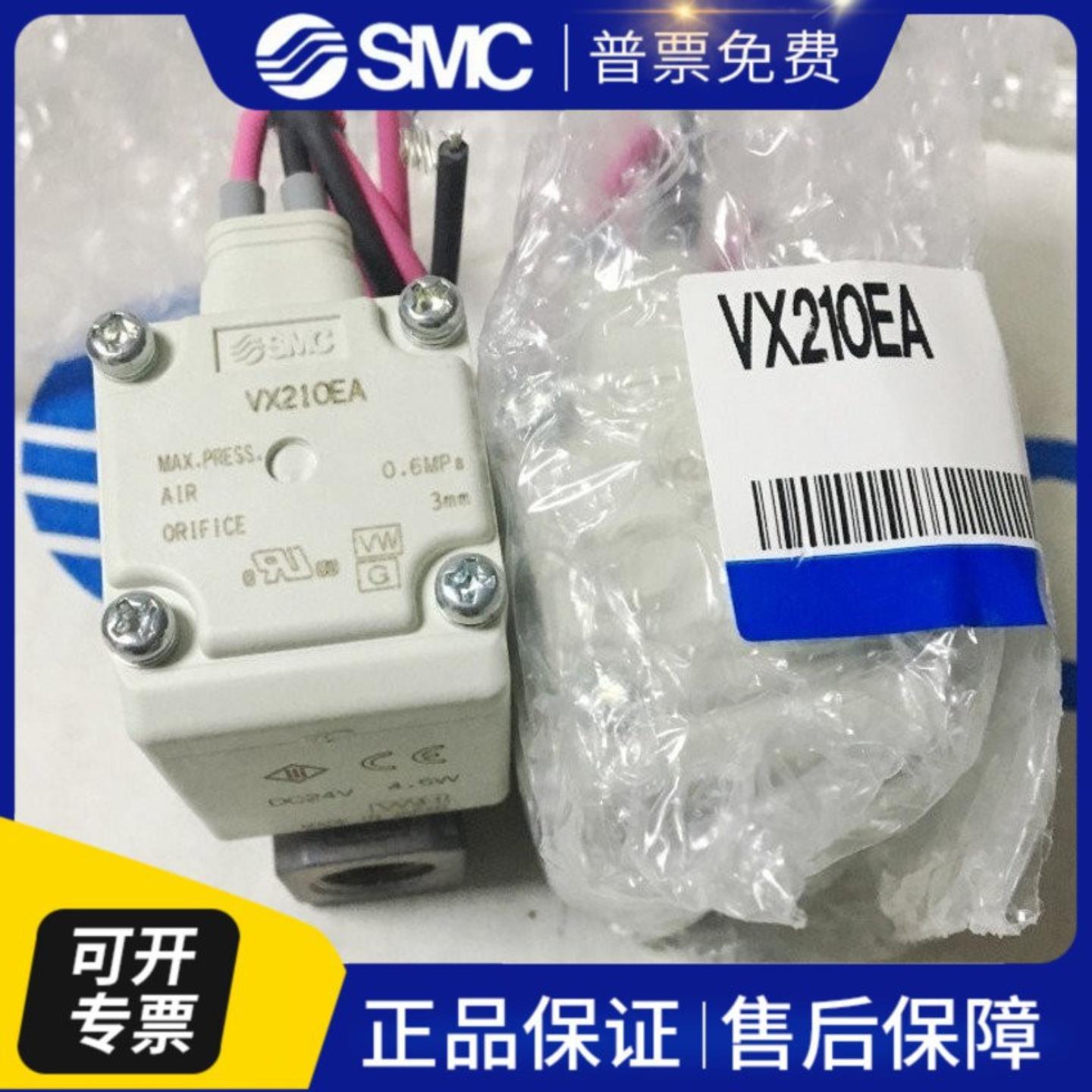 正品电磁阀 VX210EA VX210EAXB VX212EA VX212EAXB现货出售