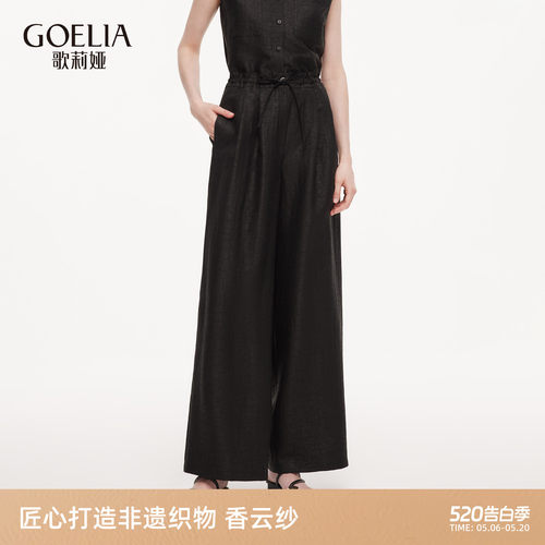 歌莉娅夏季龟纹香云纱真丝阔腿裤