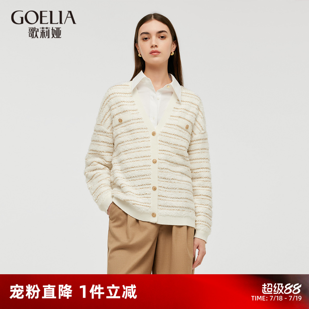 针织开衫歌莉娅早秋气质V领外套