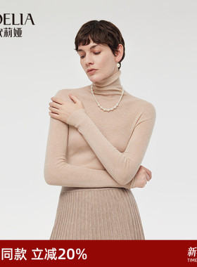 歌莉娅纯羊毛打底衫女装上衣冬季新款修身高领毛衣1CCL5J290