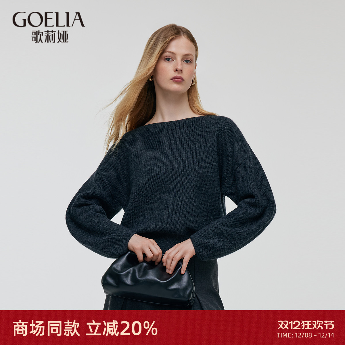 长袖毛衣歌莉娅羊绒花纱慵懒上衣