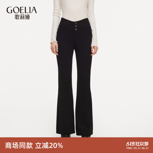 歌莉娅春季高腰微喇裤休闲长裤女
