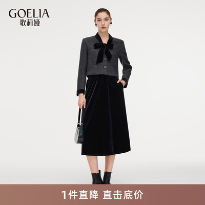 歌莉娅秋季穿搭水洗羊毛两件套装