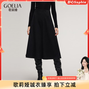 高腰伞裙 歌莉娅针织半身裙女秋冬流行穿搭独特八片裙厚款 舒心