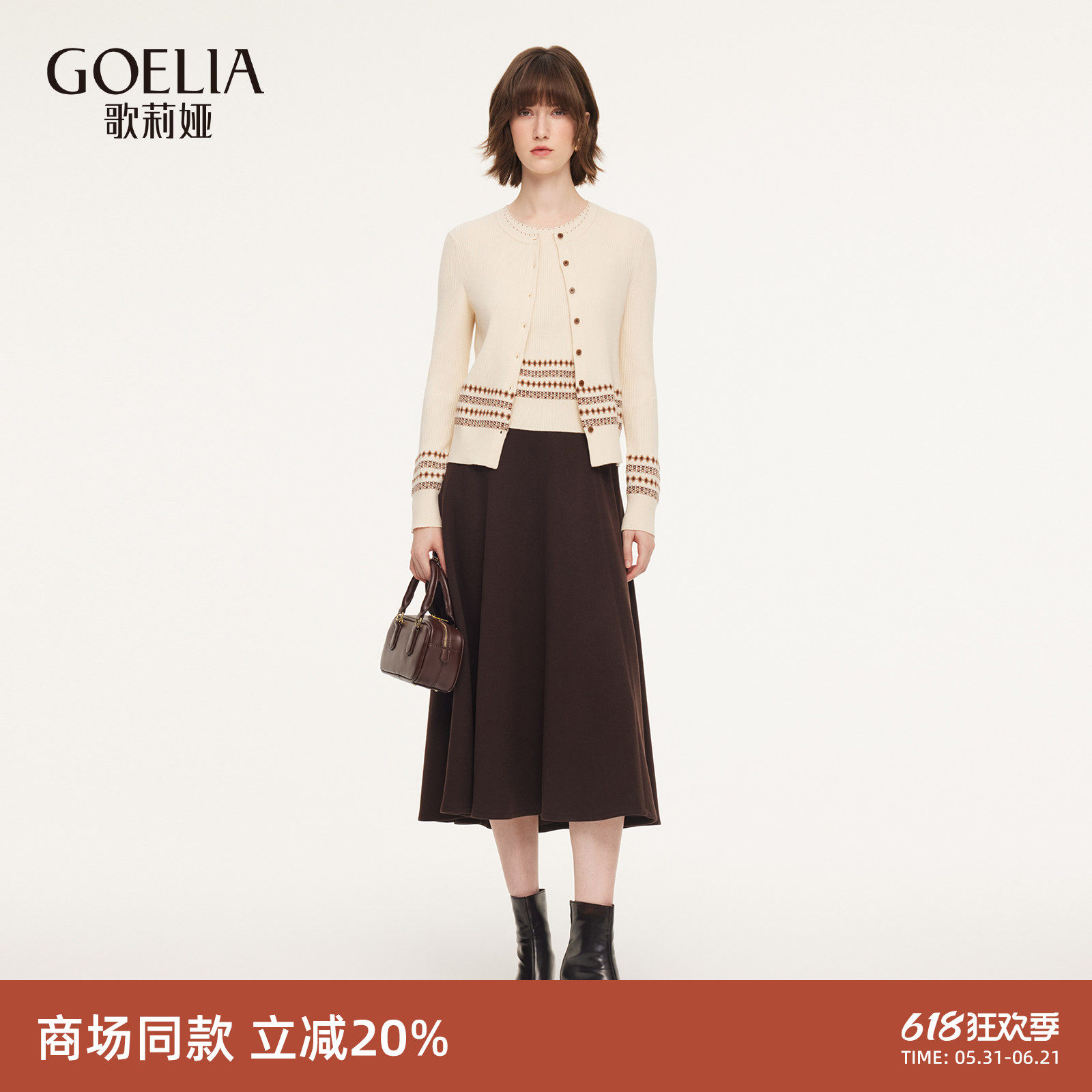 歌莉娅莱赛尔针织套装女2026新款春季一整套穿搭新年战袍三件套裙