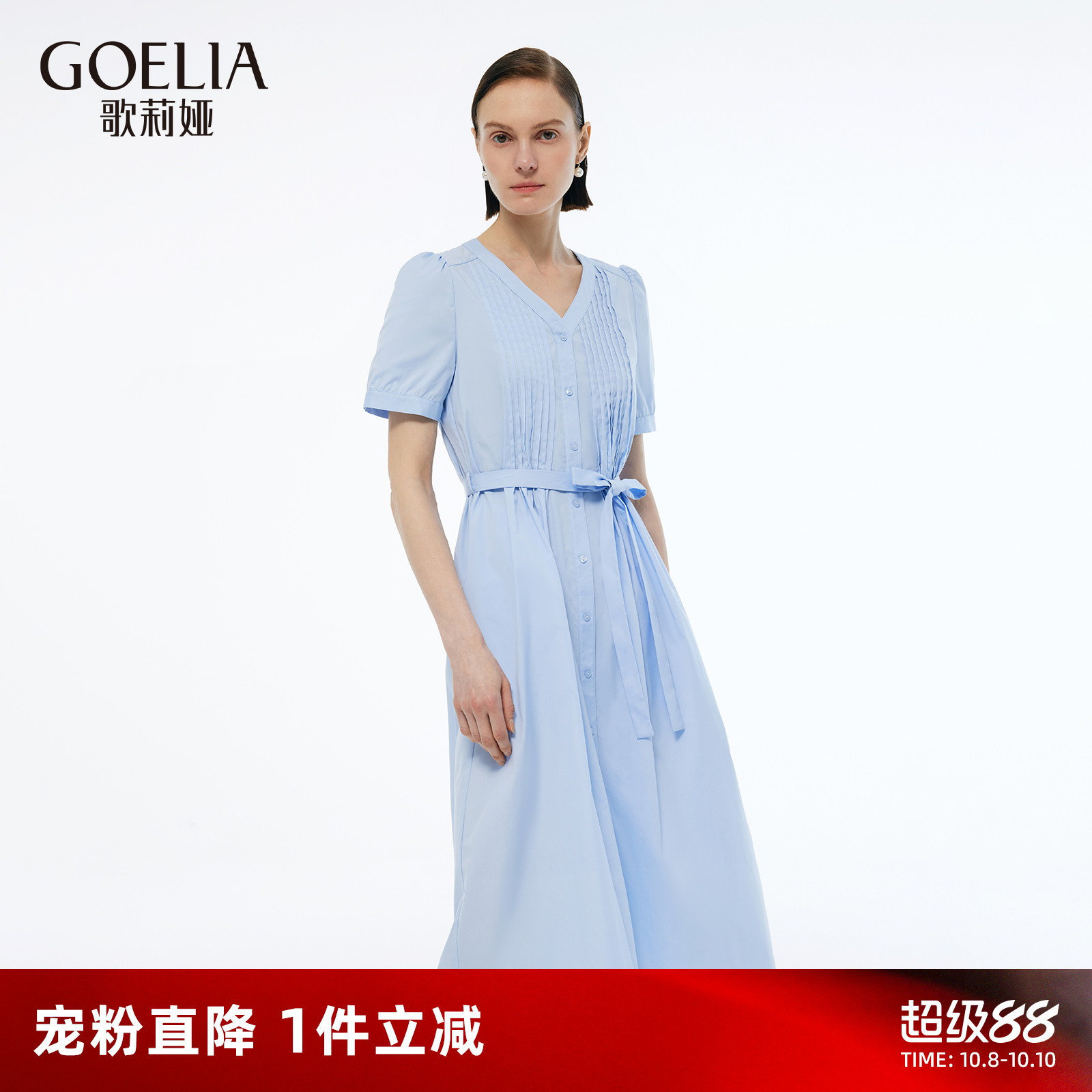 歌莉娅V领连衣裙女夏欧若风穿搭