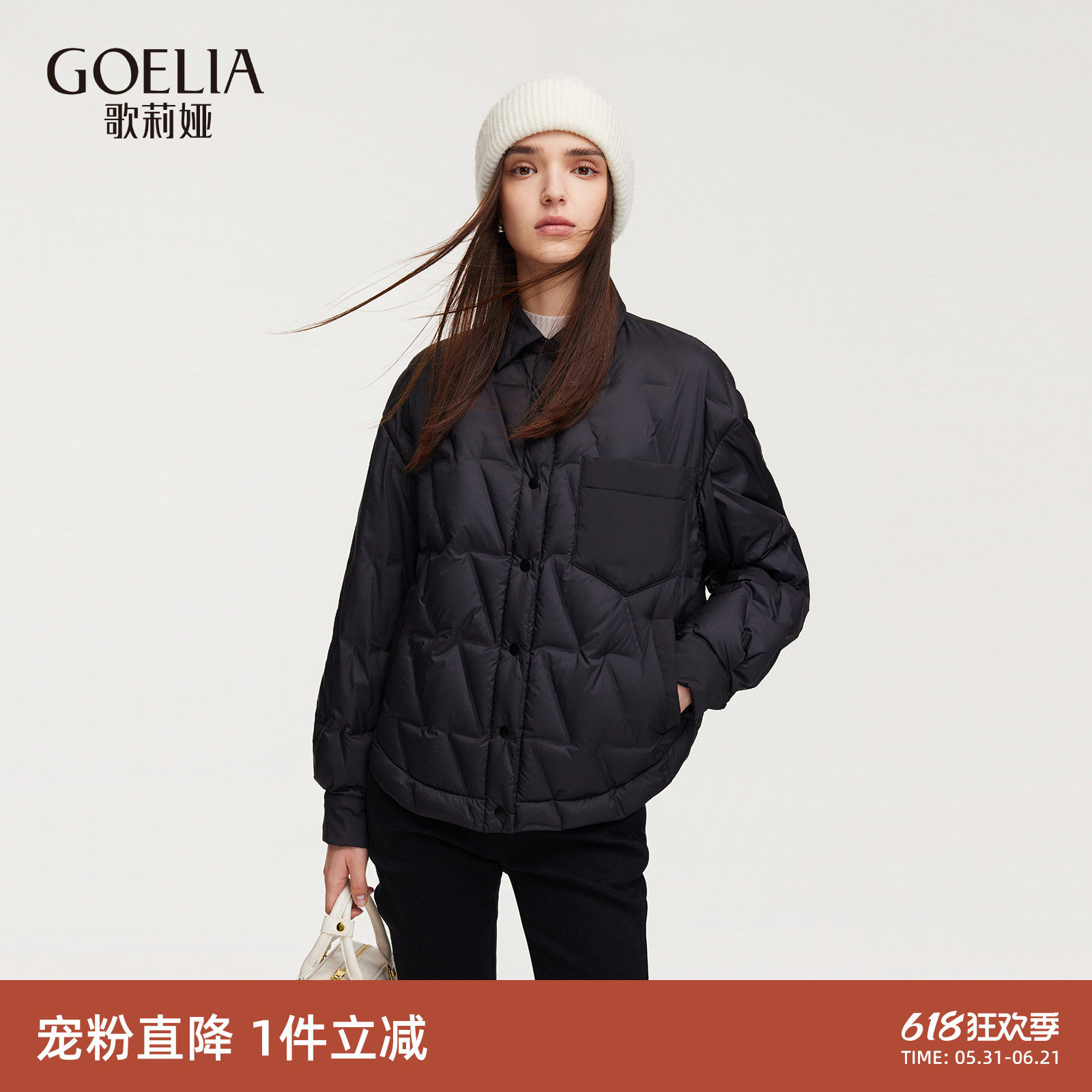 首降|歌莉娅95%鹅绒轻薄羽绒服女冬季新款小众直充绒外套